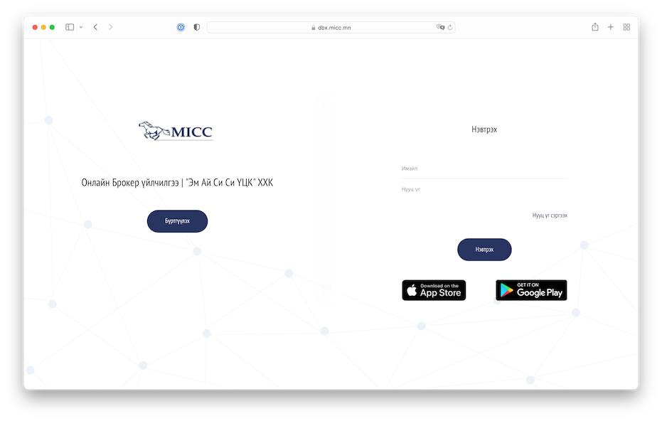 MICC Online Brokerage